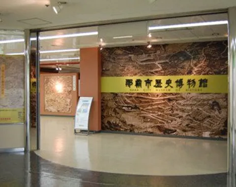 Naha City History Museum| Wizesem Court Asahibashi Station The West