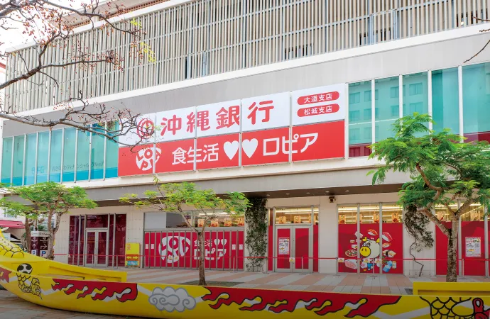 Ropia Okinawa Kokusai Dori Street Store Wise Stem Court Asato Station Aya Residence