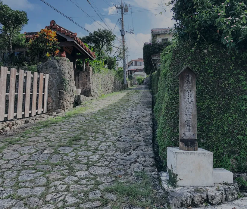 Cobblestone road in Shurikinjochou | [Official] The Shuri Castle Town Wise