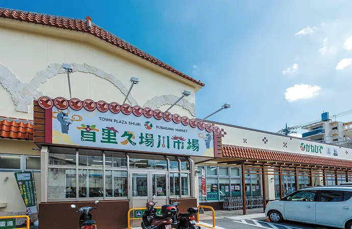 Town Plaza Kanehide Shuri Kubagawa Market Wisthem Court Shuri Gibo Station