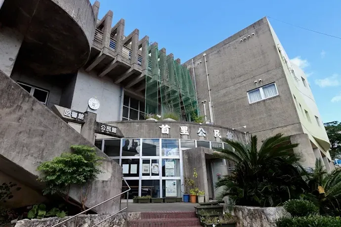 Municipal Shuri Library Weissem Court Shuri Gibo Station