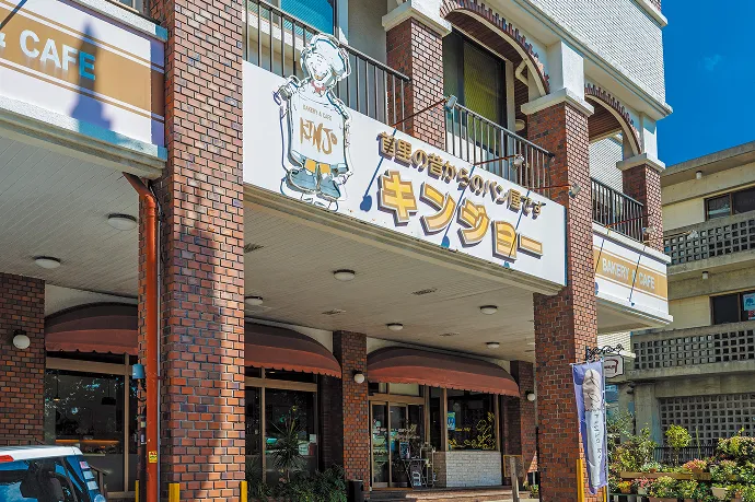 Kaneshiro Bakery Wine Stem Court Shuri Gibo Station