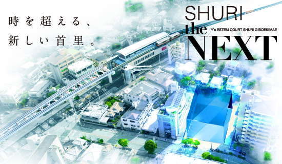 In front of Wizesem Court Shuri Gibo Station